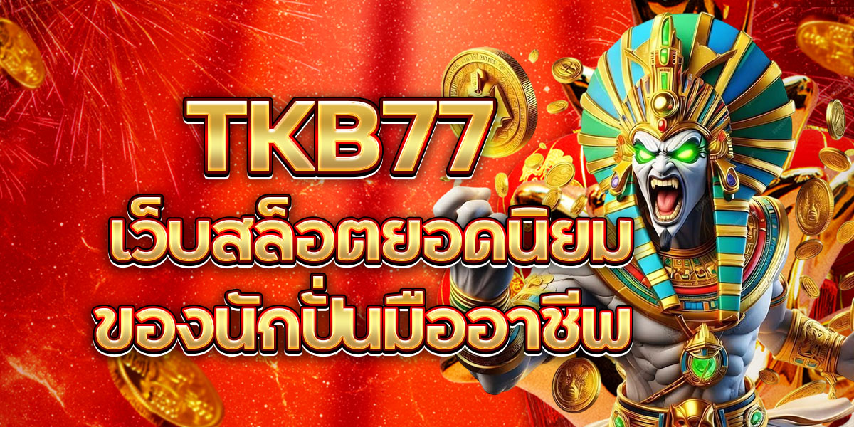 TKB77